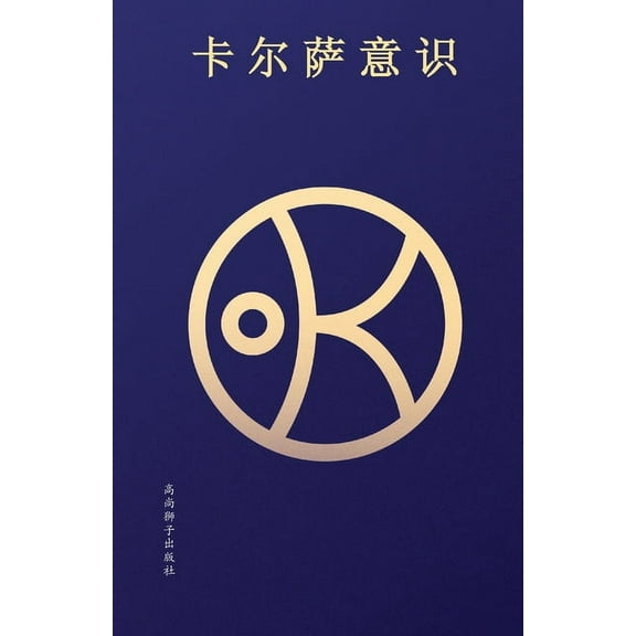 Khalsa Consciousness, (Paperback)