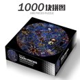 thumbnail image 1 of 成年人1000片地球月球圆形异形状益智力卡通动物动漫玩具儿童拼图as the picture Deng Xun unisex, 1 of 2