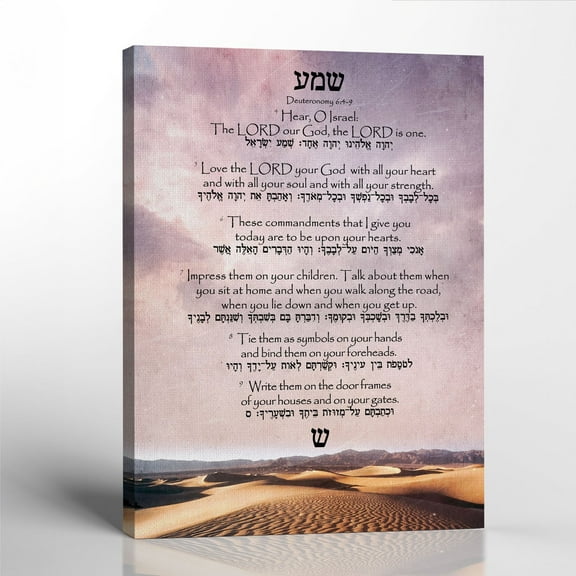 Shema Prayer Picture Frame, Jewish House Blessing, Christian Home Blessing, Entryway Decorations, New Home Gifts, House Warming Gifts, Deuteronomy 6:4-9 with Hebrew Translation, 11x14