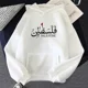 thumbnail image 4 of Sudadera con capucha de Palestina para mujer, sudaderas con capucha con gráfico estético Harajuku, sudaderas con capucha clásicas Unisex Vintage, jerséis con capucha, 4 of 5