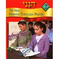 Hineni 2, (Paperback)