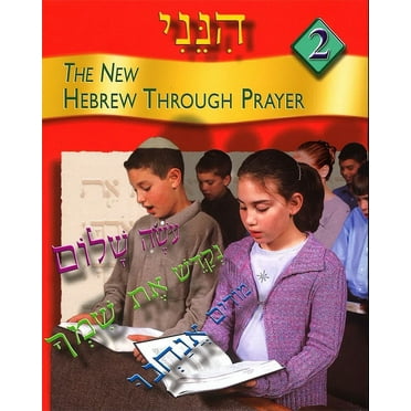 Hineni 2, (Paperback)