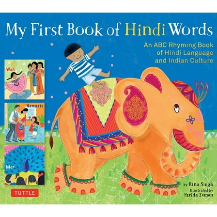 My First Words My First Book of Hindi Words: An ABC Rhyming Book of Hindi Language and Indian Culture, (Hardcover)