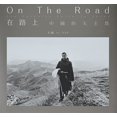 thumbnail image 2 of On the Road: The Catholic Faith in China, 2 of 3