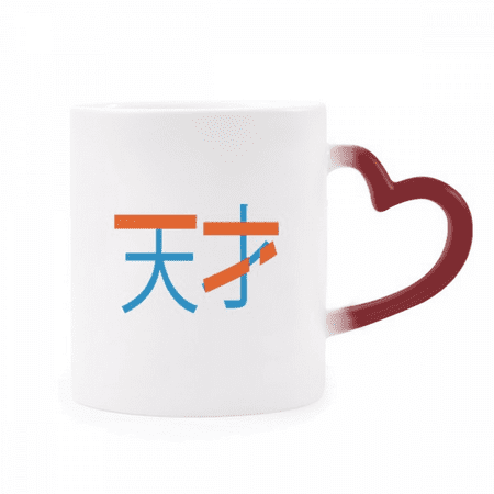 

Chinese Word I Am Talent Art Deco Fashion Heat Sensitive Mug Red Color Changing Stoneware Cup