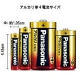 thumbnail image 4 of Panasonic Alkaline Batteries AAA 20 Pack LR03XJ/20SW, 4 of 5
