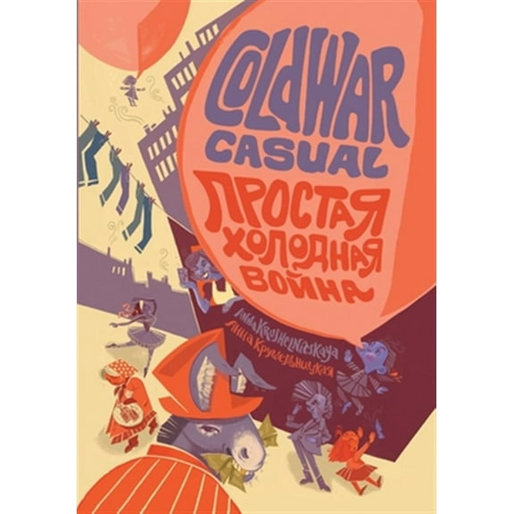 Cold War Casual (Paperback)