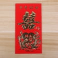 thumbnail image 6 of BAETEUY 6Pcs Chinese New Year Paper Red Envelopes Packet Money Pocket Wedding Supplies, 6 of 8