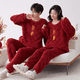 thumbnail image 1 of Pijama de terciopelo coral para parejas, para otoño e invierno, para mujer, rojo, para celebrar el matrimonio, para estudiantes, para el hogar, 1 of 4