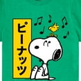 thumbnail image 3 of Peanuts - Snoopy And Woodstock - Toddler And Youth Short Sleeve Graphic T-Shirt, 3 of 6