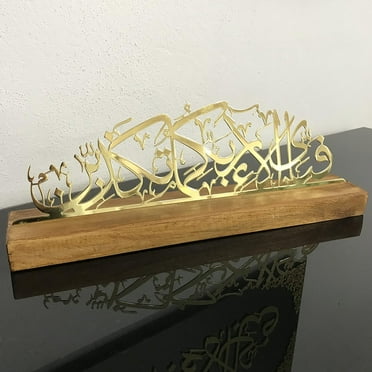 Surah Rahman 13 Metal Islamic Art Table Decor, Ramadan Decoration, Gift for Muslims