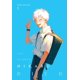 thumbnail image 1 of Libro Yen Press El verano en que murió Hikaru, vol. 1 (volumen 1), 1 of 1