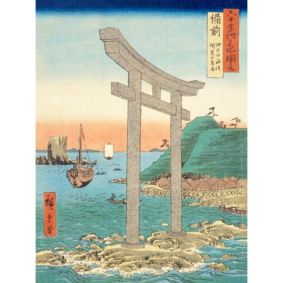 Tanokuchi Coast, Yugasan torii Bizen Province Utagawa Hiroshige Japanese Woodblock Wall Art Poster Print Picture