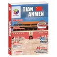 thumbnail image 1 of Magic Puzzle Tian Anmen, 61 piezas Puzzle MagicTM 859923005292, 1 of 1
