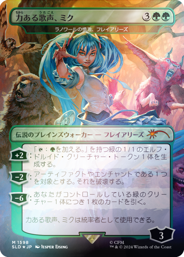 Magic the Gathering Secret Lair X Hatsune Miku: Electric Entourage Foil Edition (Japanese)
