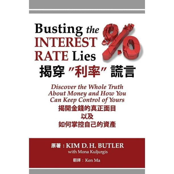 Busting The Interest Rate Lies Chinese English Edition Discover The Whole Truth About Money And How You Can Keep Control Of Yours Walmart Com Walmart Com