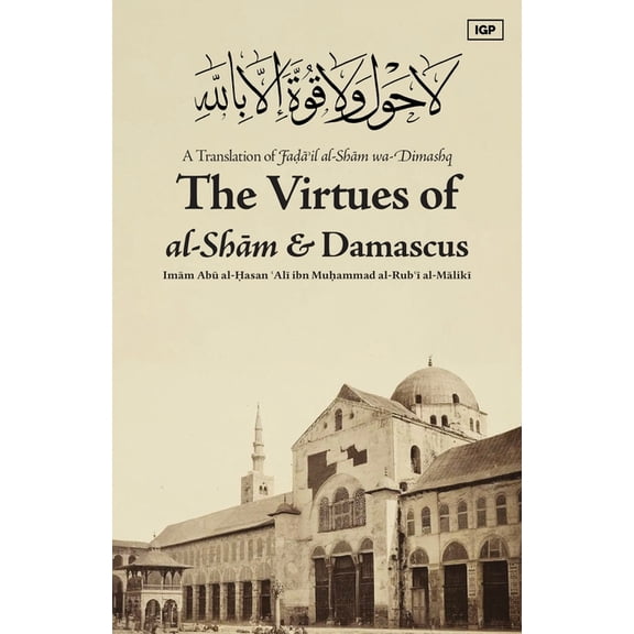 Virtues of al-Sham and Damascus, (Paperback)