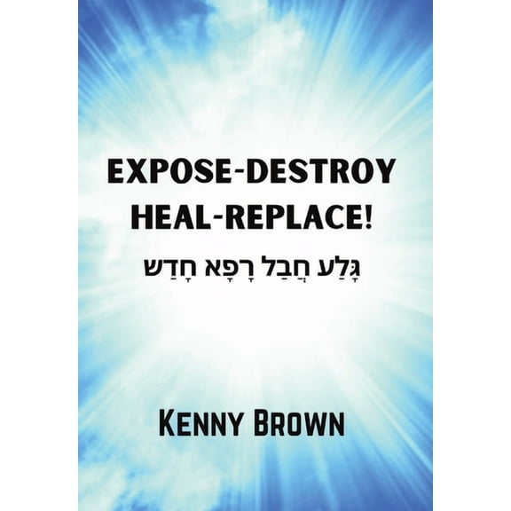 Expose-Destroy- Heal- Replace!: גָּלַע חֲבַל ר&#, (Hardcover)