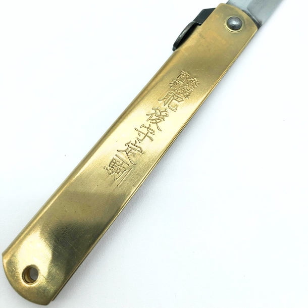 Higonokami Folding Knife, Blue Paper Steel 120mm