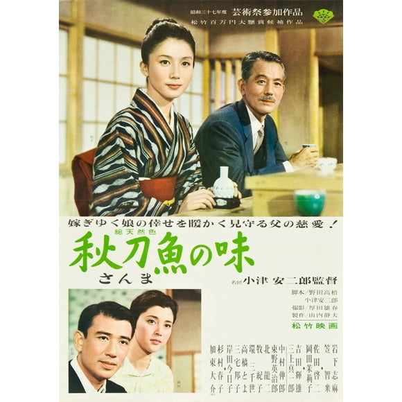 An Autumn Afternoon (Aka Sanma No Aji) Top L-R: Shima Iwashita Chishu Ryu Bottom Left: Mariko Okada On Japanese Poster Art 1962. Movie Poster Masterprint (11 x 17)