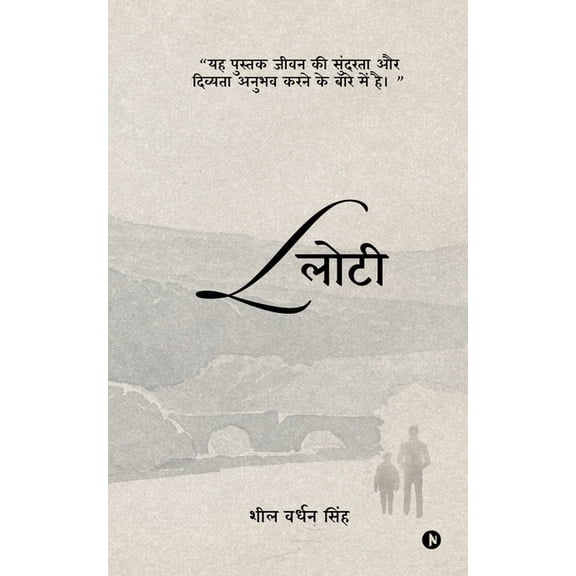 Lotty, (Paperback)