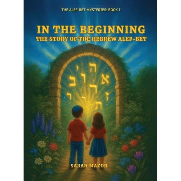 The Alef-Bet Mysteries In the Beginning: The Story of the Hebrew Alef-Bet, Book 1, (Hardcover)