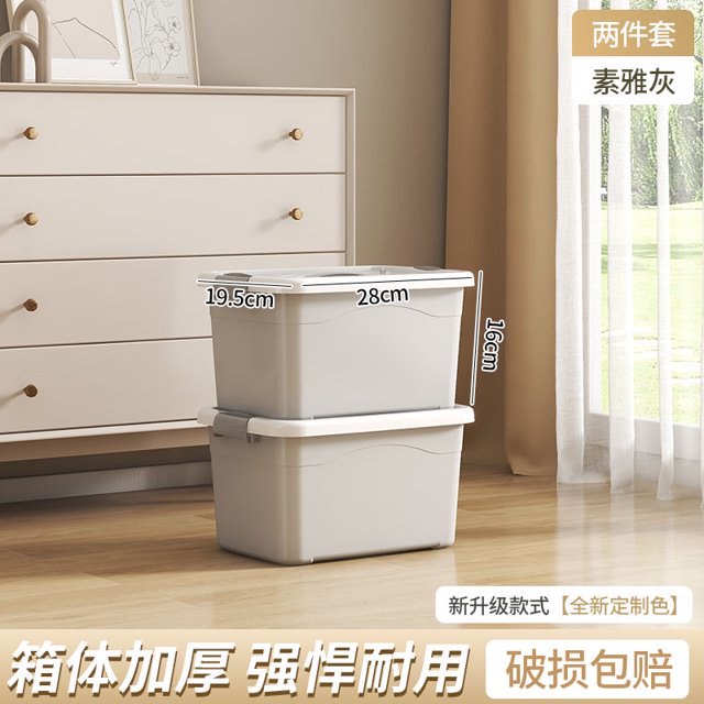 Cream wind storage box plastic student book organizing box dormitory storage box clothes oversized capacity storage box.