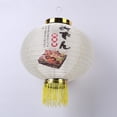 thumbnail image 3 of Sushi Lantern estilo japonés impermeable borla Festival colgante decoración (G) Wdftyju Para estrenar, 3 of 7