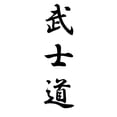 thumbnail image 2 of Opvise Fashion Bushido Kanji Japanese Character Sticker Warning Label Car Vehicle Decal, 2 of 4