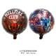 thumbnail image 3 of Juego de 5 piezas de serie de TV Stranger Theme, decoración de Festival de flores carnívoras Dustin, suministros para fiestas de cumpleaños, globos, juguetes para niños（1pc1 Otros, 3 of 5