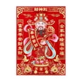 thumbnail image 2 of serony Red Chinese New Year Sticker Ornament Crafts Soft Flocking flocking cloth,which is Cloth Unique Shape Festive Colors, 2 of 6