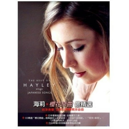 Best Of Hayley Sings Japanese Song (CD) (Hayley Westenra The Best Of Pure Voice)