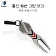 thumbnail image 2 of High Quality Golf Divot Repair Tool, Aluminum Alloy Material& Detachable Golf Ball Marker 1PCS, 2 of 6