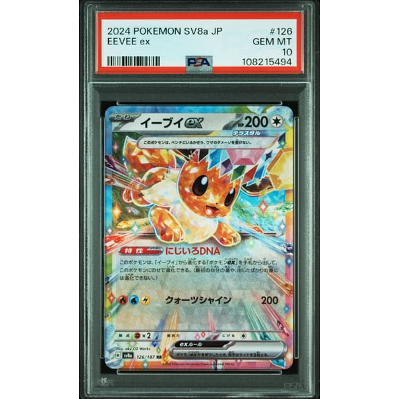 2024 Pokemon Scarlet and Violet Terastal Festival Ex High Class Expansion Japanese Holo Eevee Ex #126 PSA 10