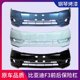 thumbnail image 4 of Parachoques delantero y trasero Byd F3 2023 compatible con modelos 14-15, 4 of 4