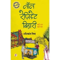 Non Resident Bihari, (Paperback)