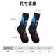 thumbnail image 3 of Fotbe Red And Blue Fire Bird Calcetas Largas con Estampado para Hombre y Mujer – Calcetas de Compresión Transpirables y Elásticas, Viajar y Uso Diario Talla 5-11, 3 of 6