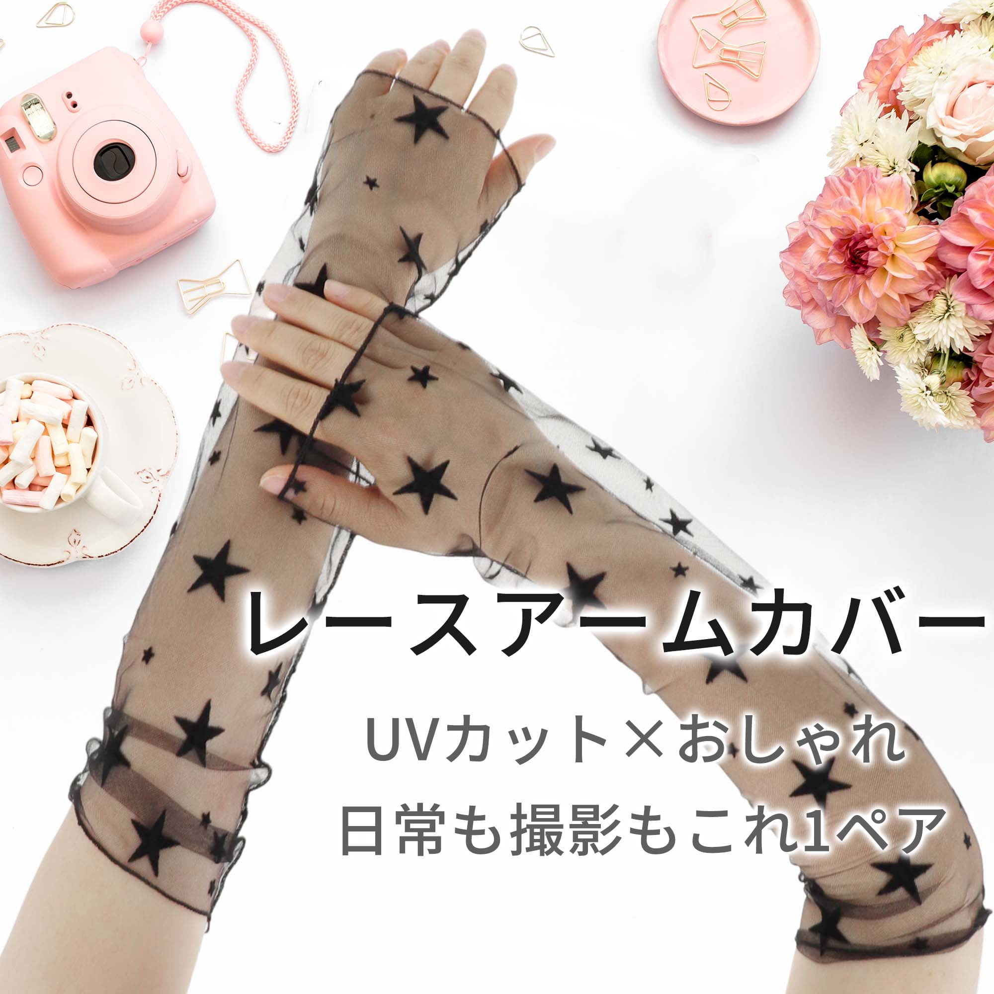 Unique Bargains Cooling Arm Sleeves Compression Tattoo Cover Up Black Star 17.72"x3.94"