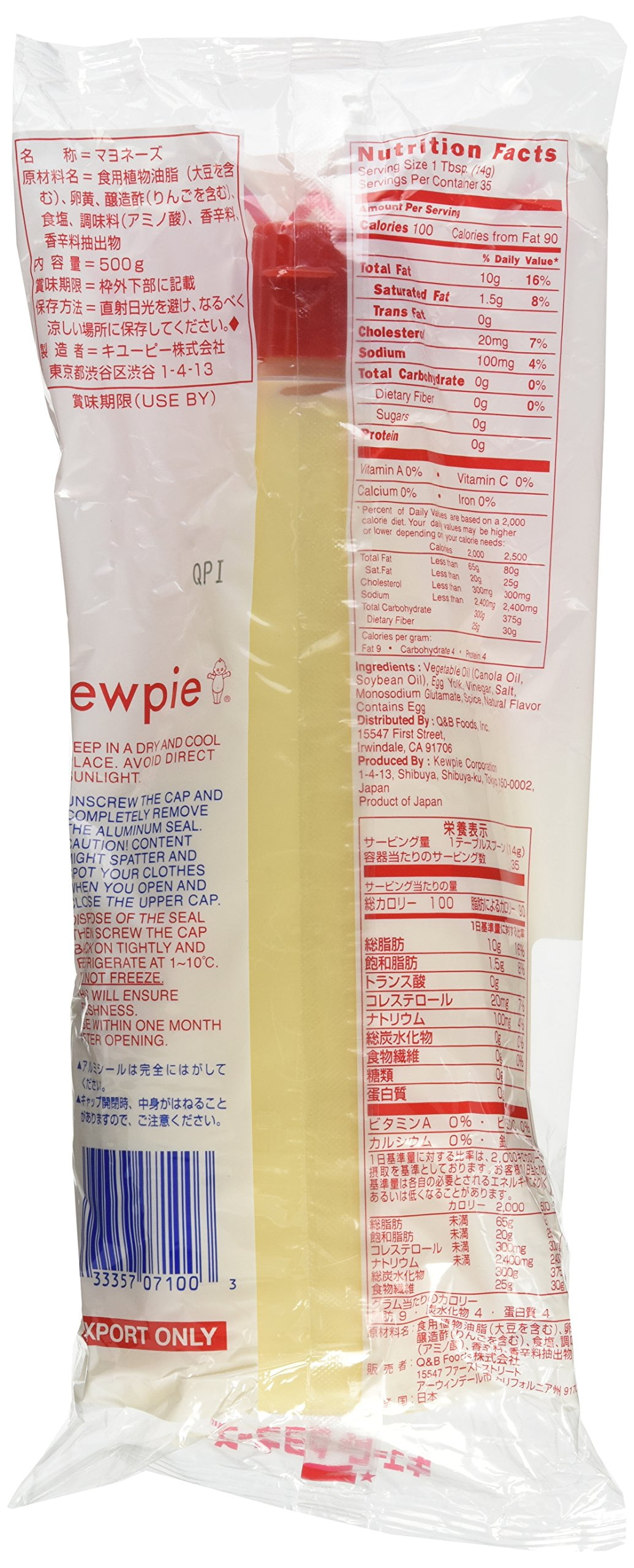 Japanese Kewpie Mayonnaise - 17.64 oz. (Pack of 3)
