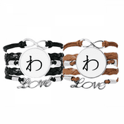 Japanese Hiragana Character WA Bracelet Hand Strap Leather Rope Wristband Double Set