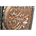 thumbnail image 2 of Islamic Wall Art Al Kalma Kelma Kelima Eid HOUSEWARMING Gift Shahada First Kalima The Word of Purity Hand Crafted Metal Decorative Display Plaque 11" x 11" (New Arrival), 2 of 3