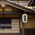 thumbnail image 4 of 2pcs Japanese Lantern Silk Traditional Japanese-style Lanterns Sushi Bar Lantern, 4 of 6