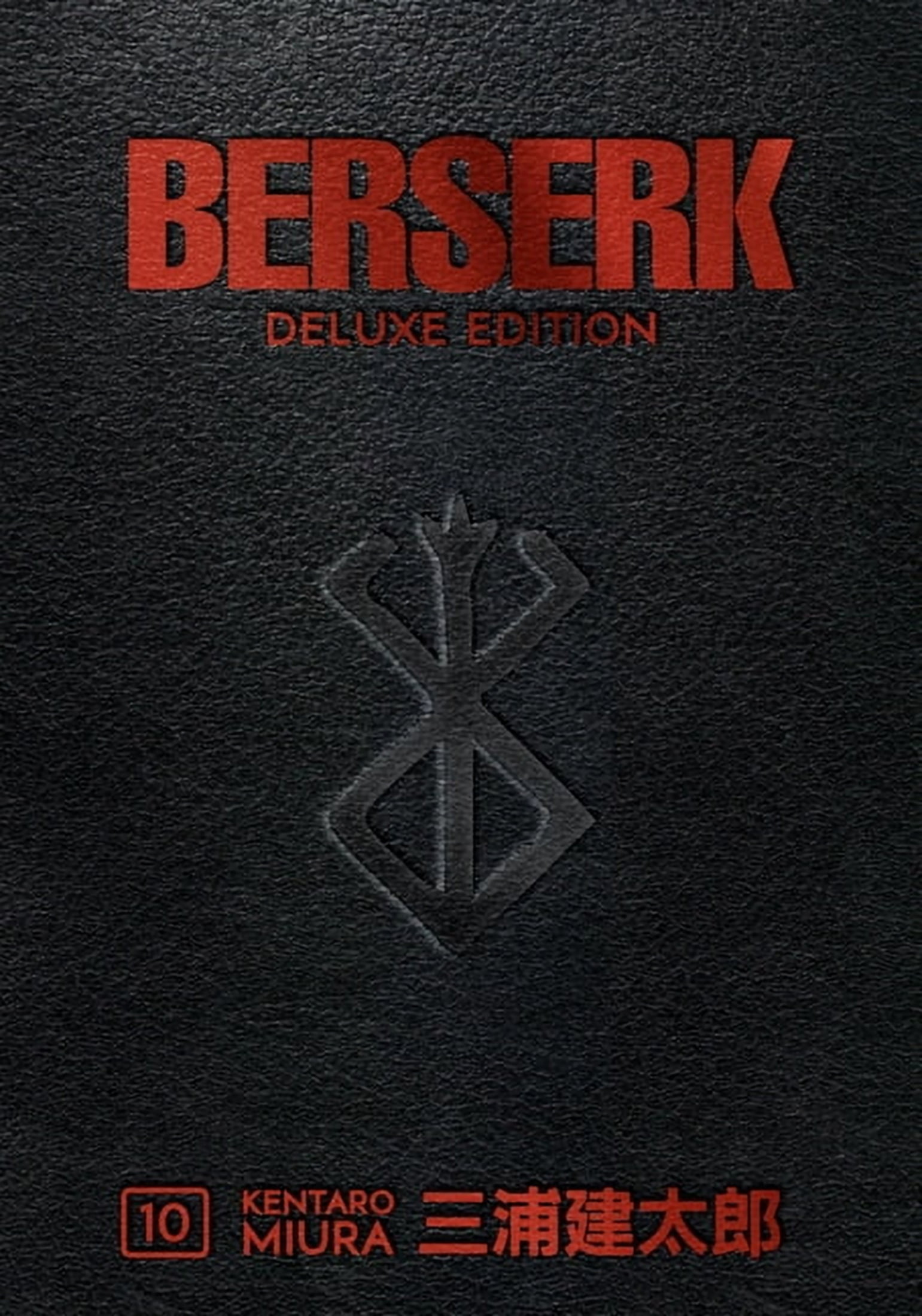 Berserk Deluxe Edition 1 ベルセルク 洋書 Kentaro Miura, Berserk Deluxe Volume 1 Hardcover, Collects Volumes