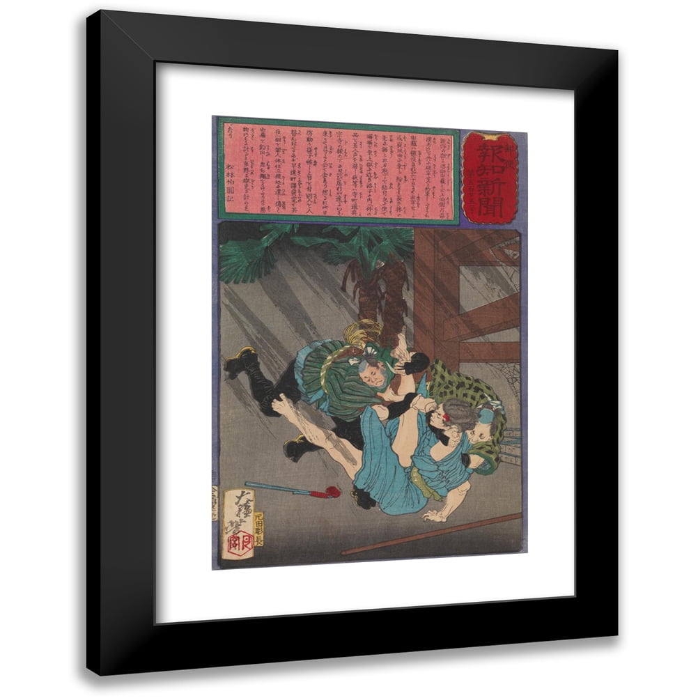 Tsukioka Yoshitoshi 17x24 Black Modern Framed Museum Art Print Titled