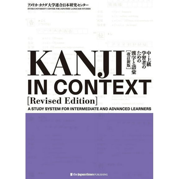 Kanji in Context [Revised Edition], (Paperback)