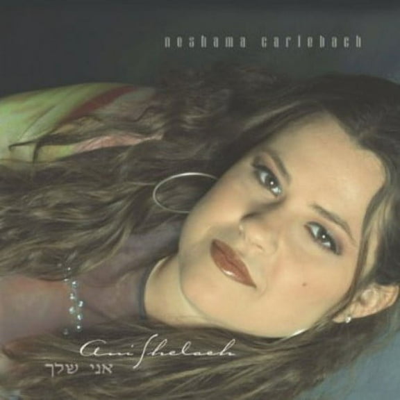 Neshama Carlebach - Ani Shelach - Music & Performance - CD