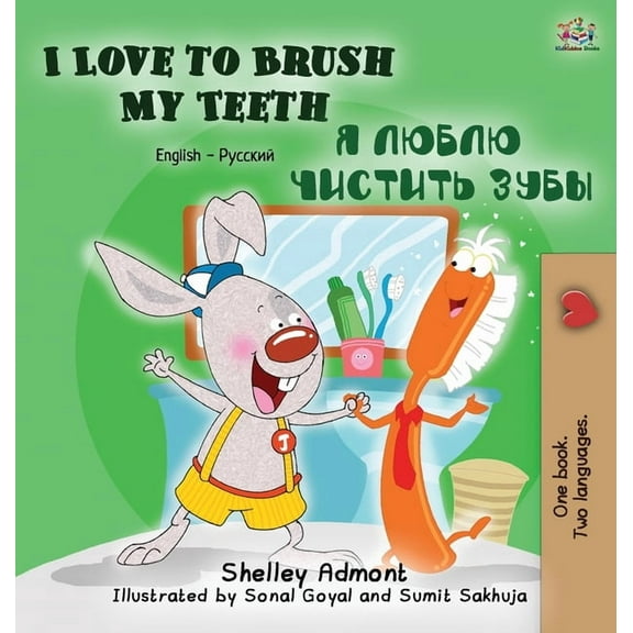 English Russian Bilingual Collection I Love to Brush My Teeth: English Russian Bilingual Edition, (Hardcover)