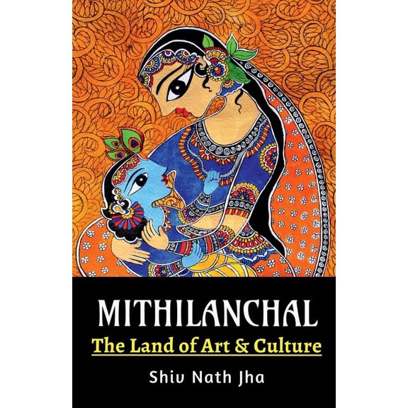 Mithilanchal, (Paperback)