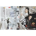 thumbnail image 2 of The Untamed Chinese DVD - TV Series (NTSC), 2 of 2