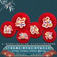 thumbnail image 1 of Tignapoo Lunar New Year Decorative Paper Fan Set - 2025 Snake Year Hanging Ornaments, Spring Festival Home Décor Kit (Single Pack + Labelled Item Code) - Joyous New Year Greetings, 1 of 3